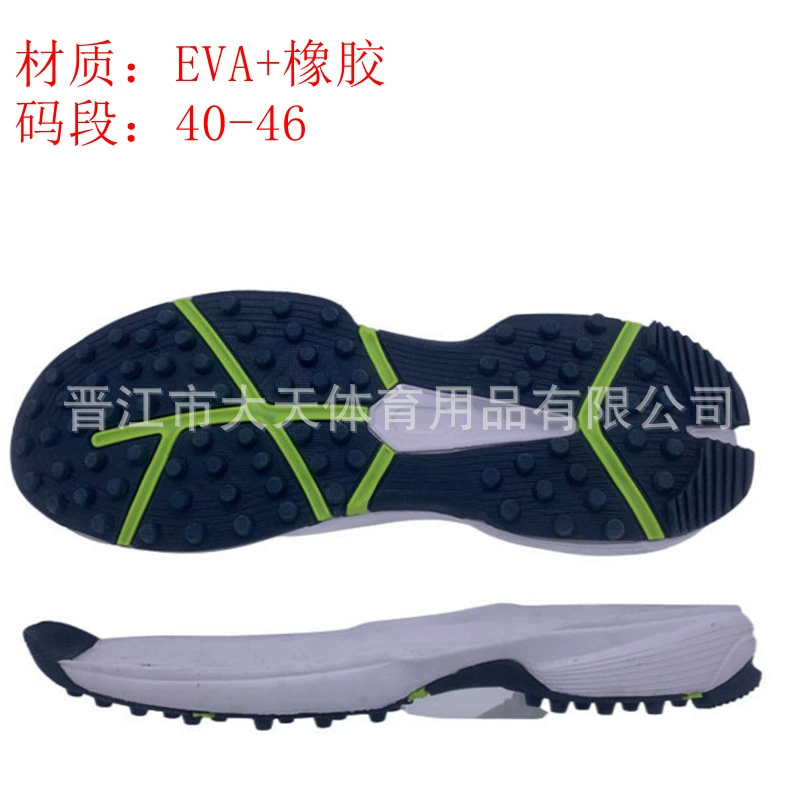 Спортивная обувь MD+TPU профессиональная уличная амортизирующая высокоэластичная износостойкая подошва для крикета с гвоздями