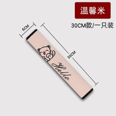 Belt Shoulder Cover Car: Seat belt shoulder pad - ice-net-cat-warm-rice-30cm-single