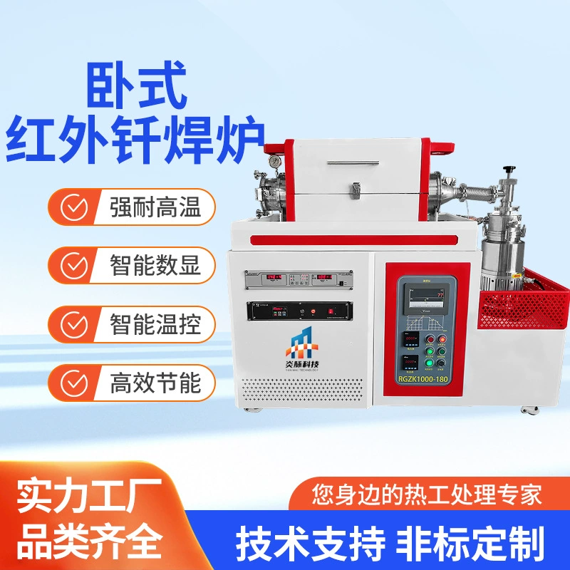 Производитель изготавливает горизонтальную инфракрасную печь для вакуумного спекания и отжига энергосберегающего керамического волокна для электронагревательных материалов.