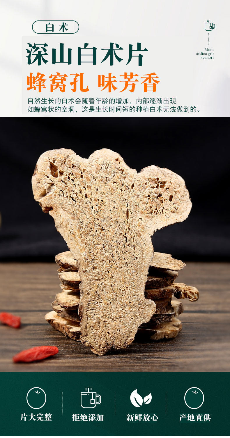 White Atractylodes Rhizome Bai Zhu 500g Stir-Fried Sliced Zhejiang Atractylodes macrocephala for Decoction overview