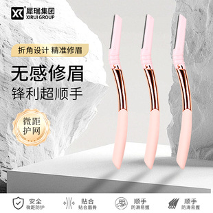犀瑞 手动修眉刀头画眉 刮眉毛不锈钢刀片 修眉工具修眉刀-阿里巴巴