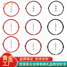 足金999黄金小金珠编织红绳平安喜乐本命年手绳情侣手饰工厂代发