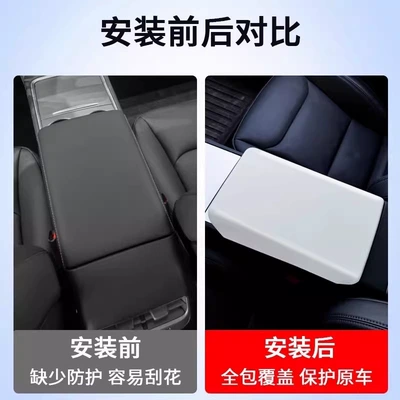 Armrest box pad — Model 3/Y/Yl Armrest Box Silicone