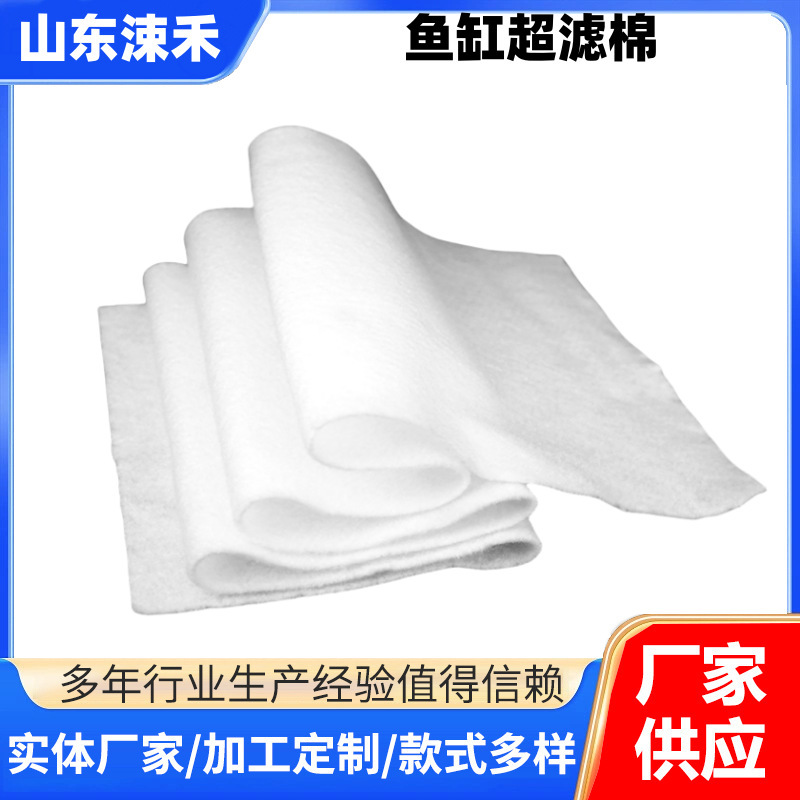 Fish Tank Filter Cotton Thickeneded High-Density Upper Filter Ultrafiltration Cotton Washable Aquarium Filter Material Super Water Purification Cotton