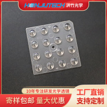 5050光学透镜加工灯带灯具配件定制路灯3030灯珠led模组开模