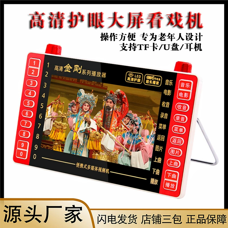 Aihua 4.5 HD 7-дюймовый пожилой видеоплеер многофункциональный видеоплеер