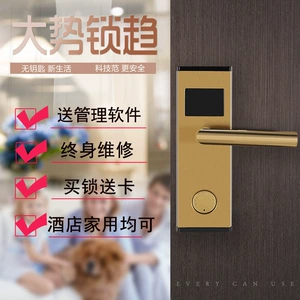 Отель Door Lock Hotel Magnetic Card Lock Hotel Электронная смарт -дверная локальная кровать и индукционный замок в спальне Деревянный дверной дверной карты
