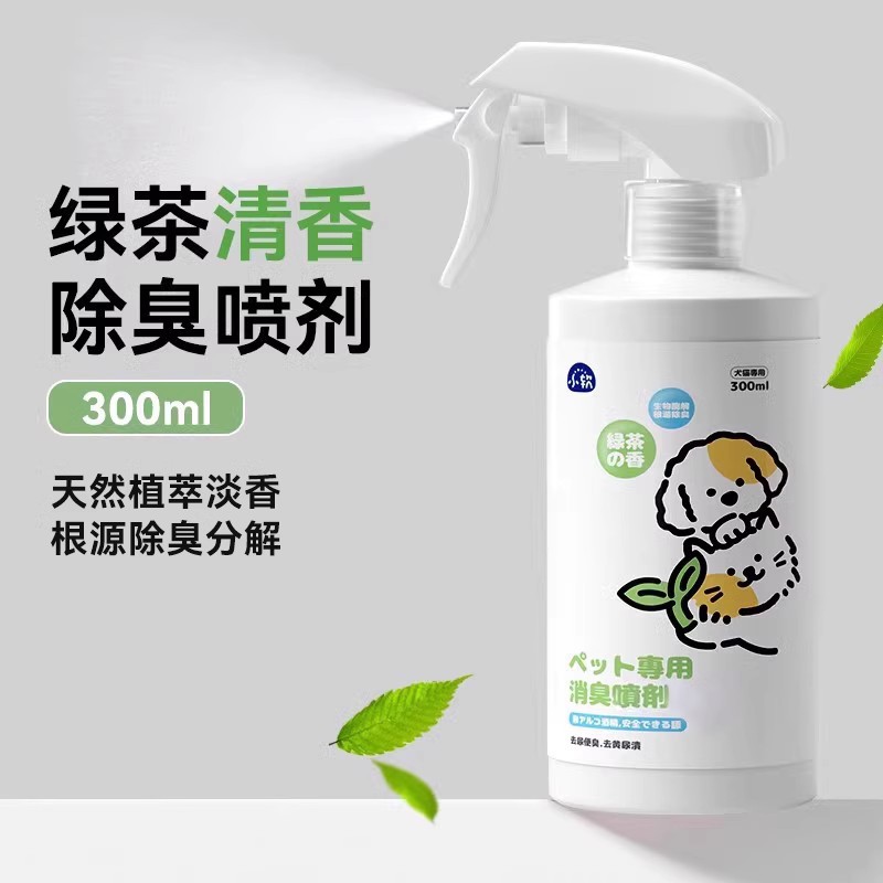 【300ml】녹차 데오도란트
