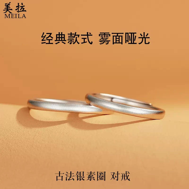 古法素圈情侣戒指一对纯银经典款式雾面哑光简约轻奢对戒小众设计