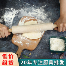 厨房实木擀面杖面包烘焙饺子馄饨工具家用滚轴不粘擀面棒现货批发