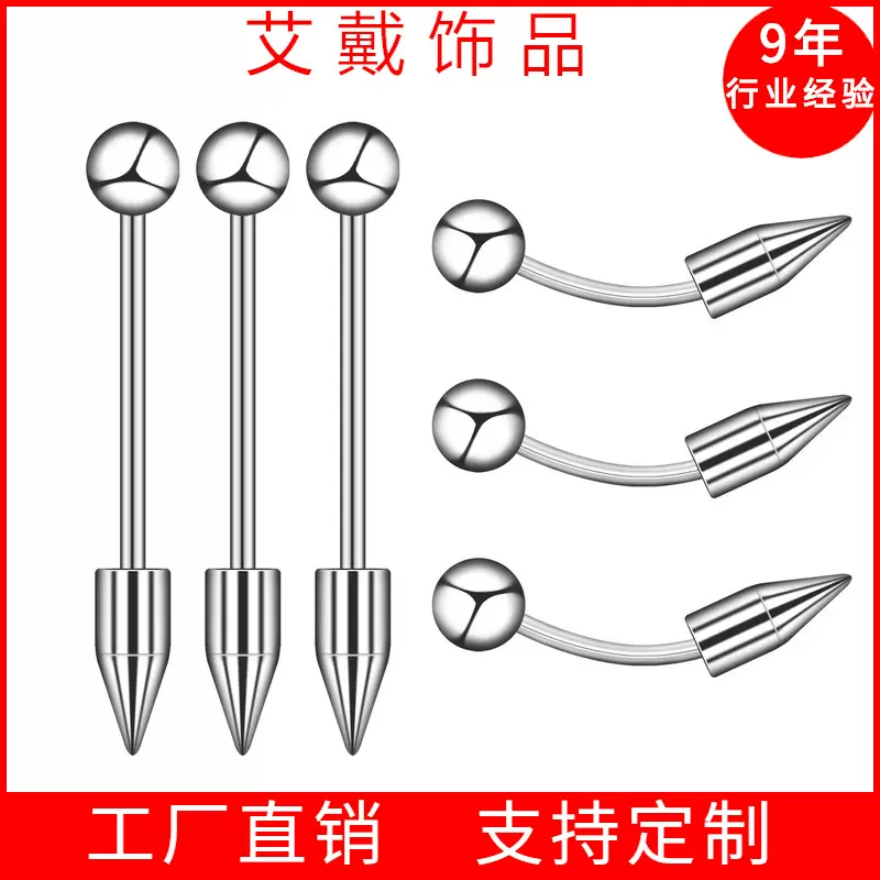 个性鼻梁钉 钛钢防过敏弯杆眉钉大尖锥肚脐环 锁骨环过桥耳廓批发