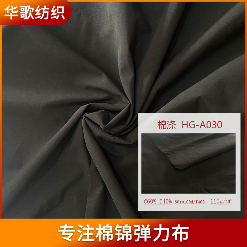 棉涤015休闲服装裤装户外工装面料多色批发