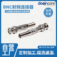 厂家供应德索同轴电缆 bnc连接器射频 直式公头 不锈钢尾套