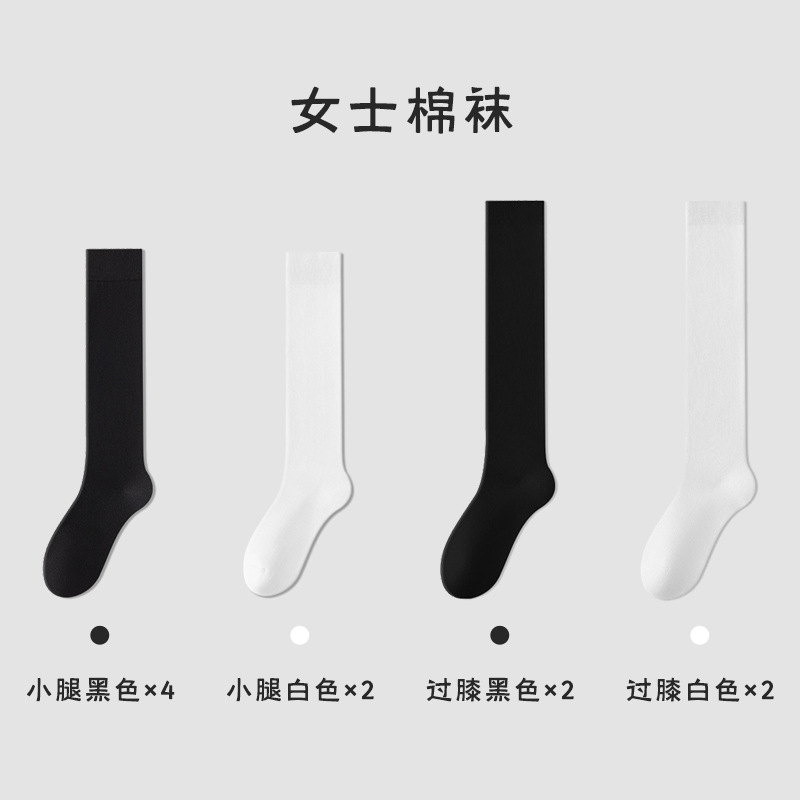 Calcetines de pantorrilla Calcetines de algodón puro de primavera y verano para mujer Calcetines de tubo jk de tubo de estufa de presión para niños Calcetines por encima de la rodilla en blanco y negro Calcetines Zhuji al por mayor