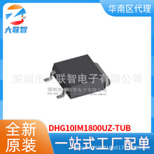 DHG10IM1800UZ-TUB TO252AA  ȫԭװоƬICֻDHG10IM