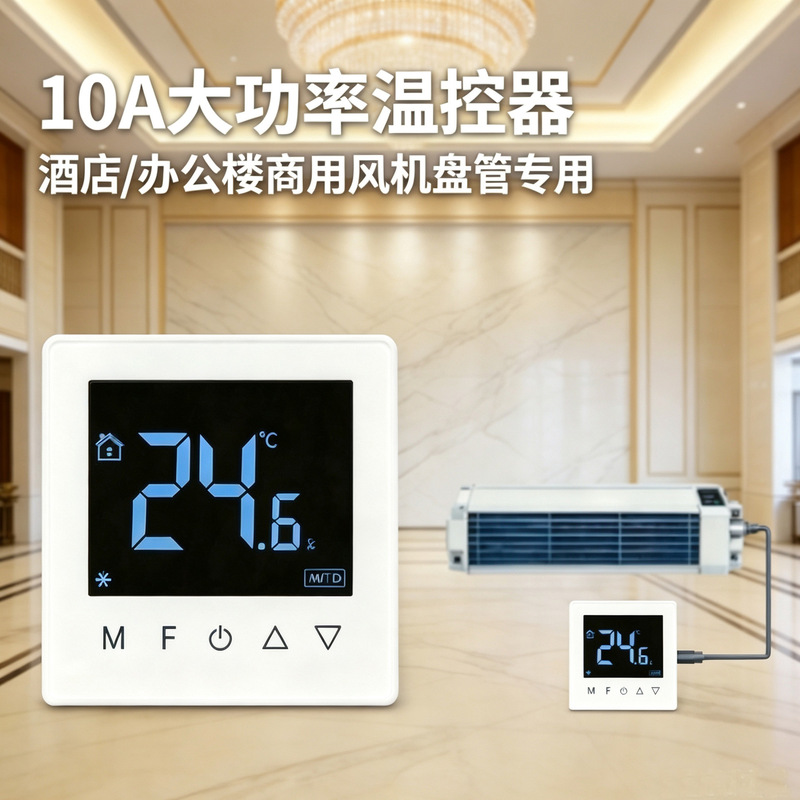 Fan Coil Unit Wifizigbee Central Air Conditioning Thermostat 10A High-Power Controller Fujitsu Compatible Fan Coil Unit Wifizigbee Central Air Conditioning Thermostat 10A High-Power Controller Fujitsu Compatible