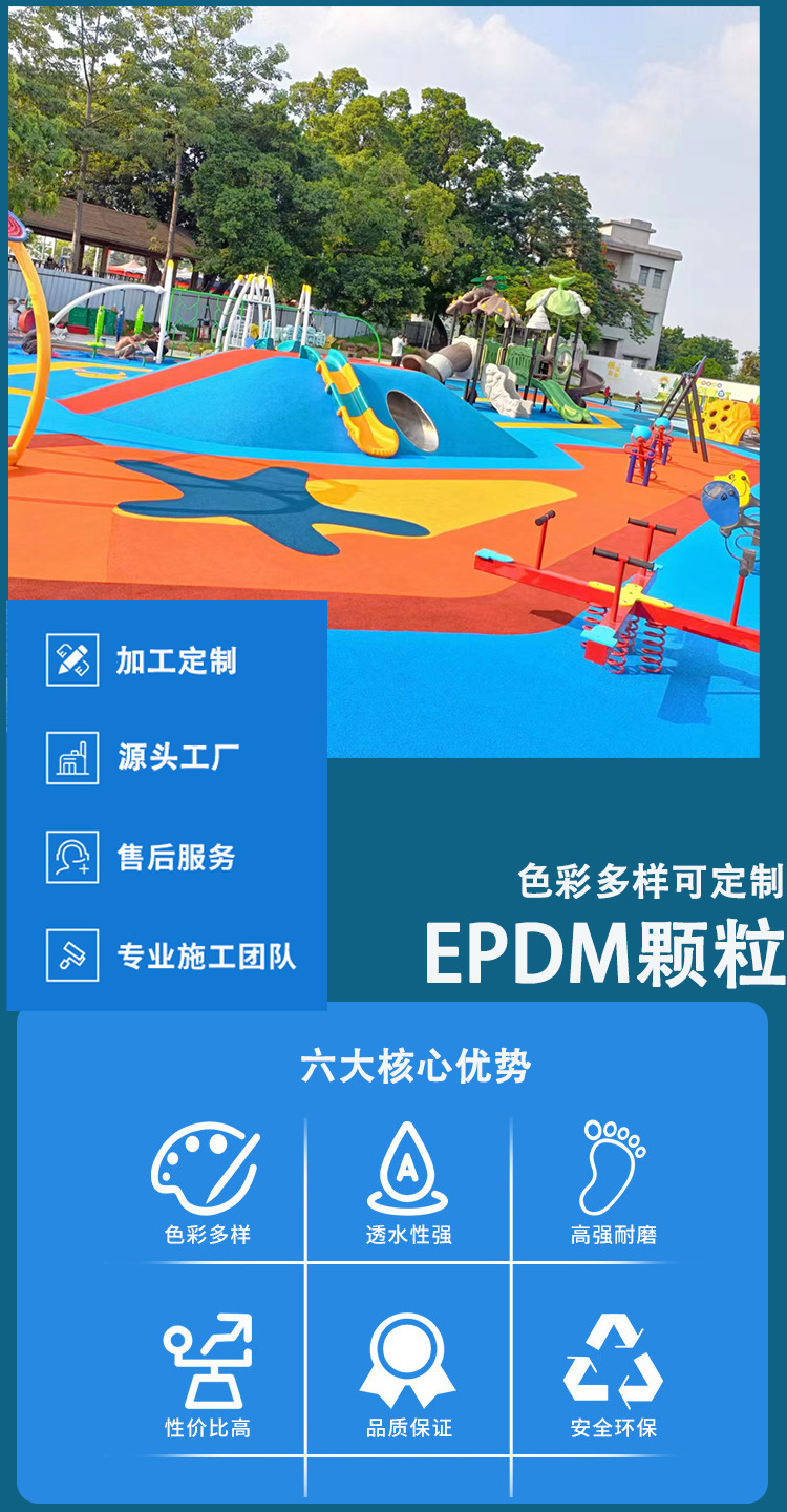 epdm颗粒A+02