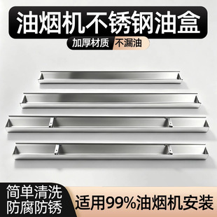 Transparent visible oil cup range hood oil box-1688 buyer encyclopedia