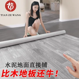 PVC地板;塑料地板;家用地毯