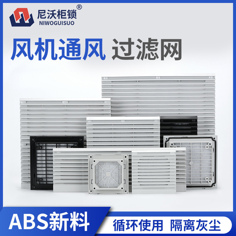 Louver ZL-801 802 803 804 805 806 Cooling Fan Cabinet Ventilation Filter Screen Cover Louver ZL-801 802 803 804 805 806 Cooling Fan Cabinet Ventilation Filter Screen Cover