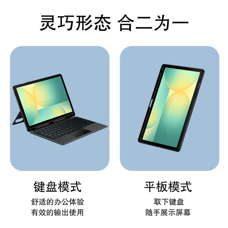 Bluetooth キーボード レザー ケースは、Samsung TAB S10lite タブレット S7/8/s9fe 分割型キーボード保護ケースに適しています。|undefined