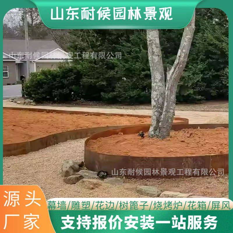 耐候钢板做锈金属花边   耐候钢花边   公园园林插地式围栏