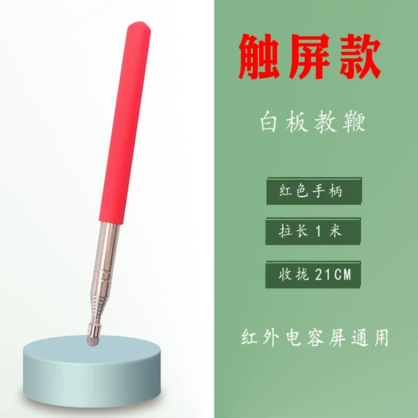 1 meter touch screen red
