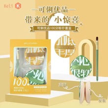 可俐100分XL棉花糖粉扑套盒带遮瑕刷干湿两用超软服帖粉底不吃粉