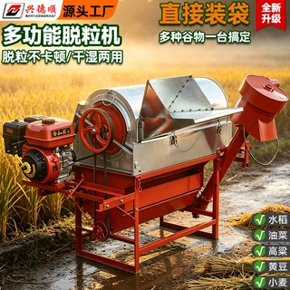 多功能脱粒机干湿两用水稻油菜籽高粱黄豆全喂入小麦收割机器厂家