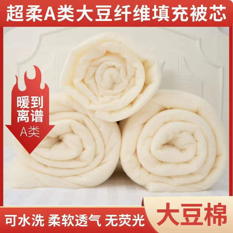 Soy Fiber Cotton Silk Space Cotton Baby Cotton Fluffy Cotton Acrylic Cotton Quilt Core Cotton Filling Non-Fluorescent