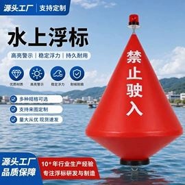 滚塑容器;水面浮球;拦污浮筒