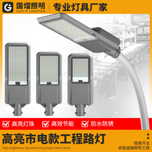 军刀LED新农村户外防水小区庭院城市道路照明灯路灯头超亮路灯杆