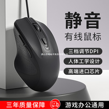 通用游戏笔记本电脑电竞有线适用华硕男联想鼠标静音无声办公台式