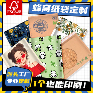 Environmental Degradable Single and Double Layer Kraft Paper Honeycomb Envelope Bag Cross-border Cushion Logistics Honeycomb Paper Bag Honeycomb Packaging