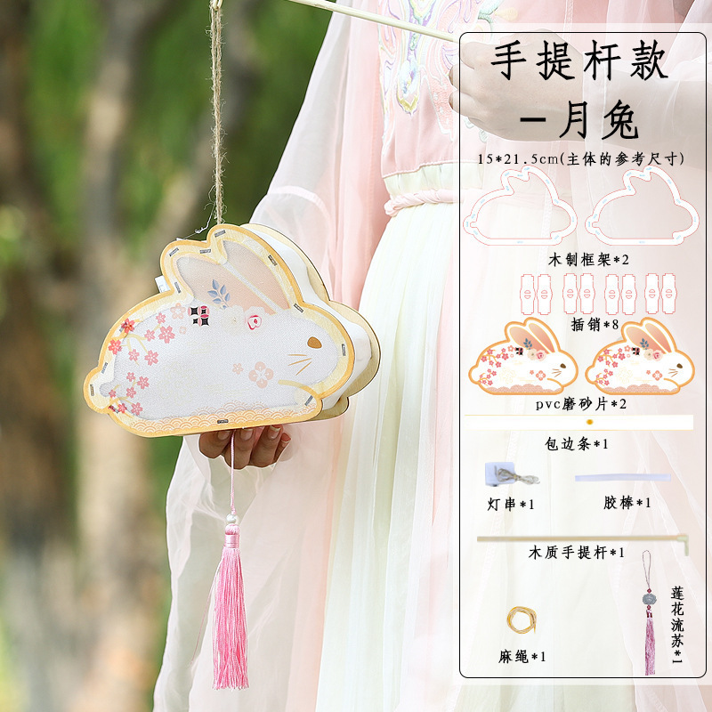 中秋節中国式提灯古風手作りdiy材料包子供が手作り花灯発光装飾宮灯を手に入れる|undefined