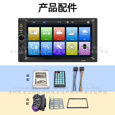 screen old three 7018B, Car mp5