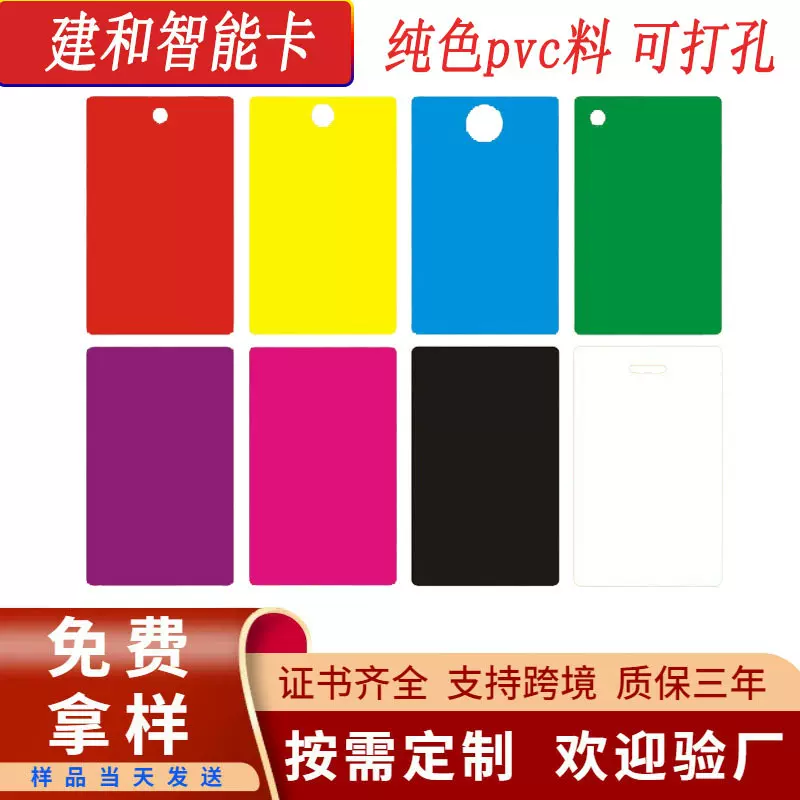 纯色pvc卡片 可变动二维码条码普通卡 M1芯片礼品卡vip黑卡智能卡