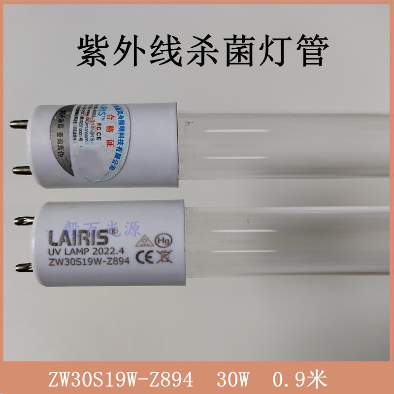 紫外线灭菌器消毒灯ZW30S19W-Z894同舟牌30W医用石英杀菌灯管90CM