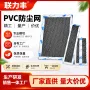 通风过滤散热定制防尘网