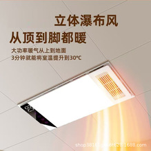 集成吊顶风暖浴霸防烤化设计多功能取暖器一体机