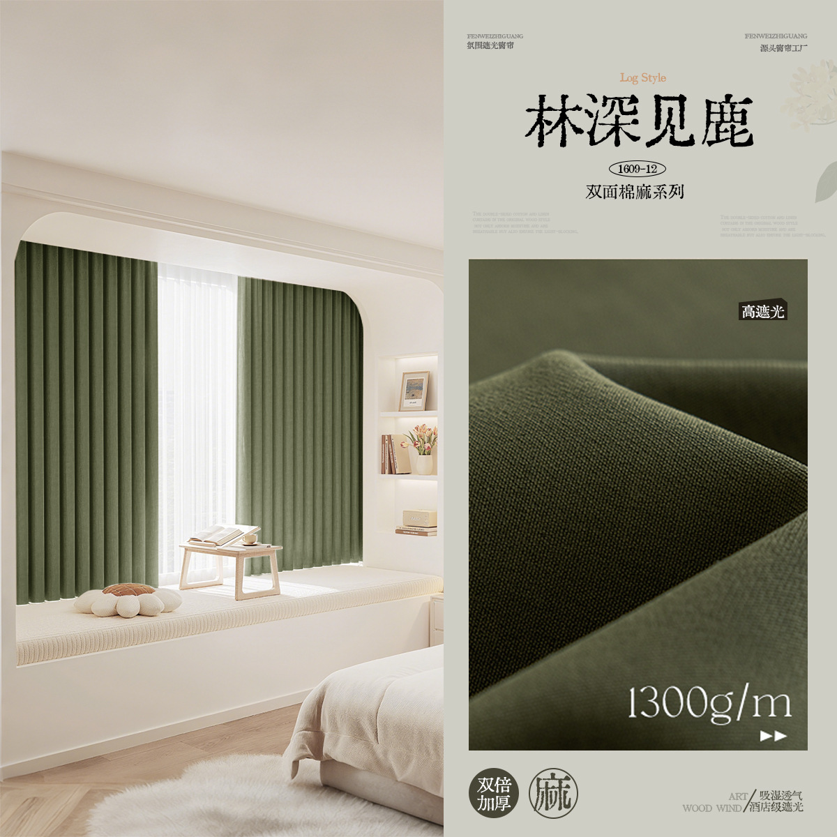 Cortina de algodón y lino de doble cara sin agujeros cortina cort