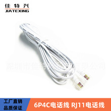 2 6P4C绰 RJ11绰 ƽ绰