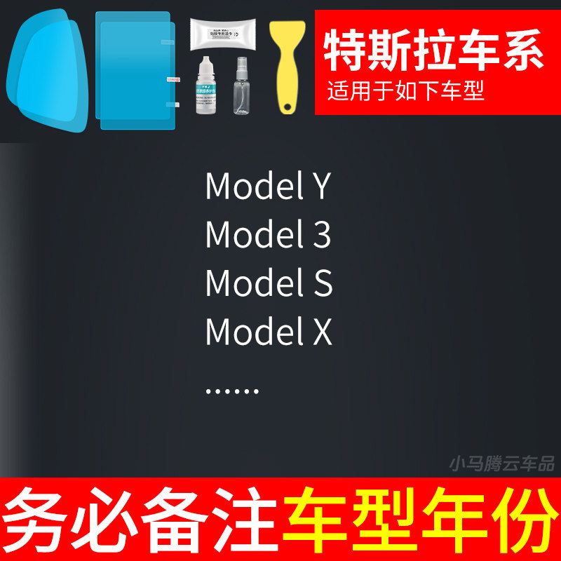 Waterproof Anti-Fog, Qìchē Rearview mirror rainproof sticker - 5