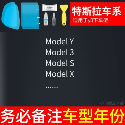 on Rainy Days, Rearview mirror rainproof sticker - tesla-specific-rearview-mirror-side-window-test-film-5-pieces-in-total