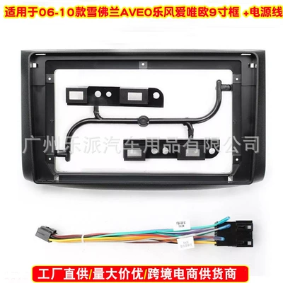 Suitable for 2006 Chevrolet Other Car Video - face-frame-wire-harness