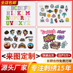 カスタムタオル刺繍ロゴ、各種衣料品・バッグ刺繍ラベル、オーダーメイド刺繍ワッペン、カスタム刺繍布ラベル