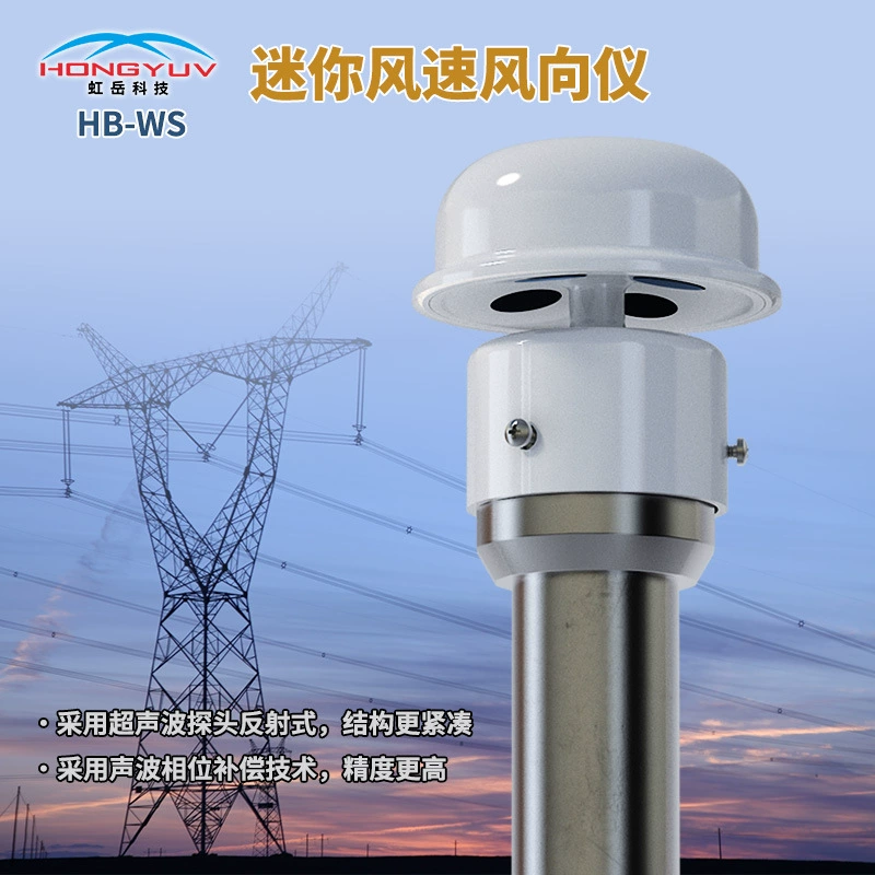 Мини-погода на скорость ветра HY-WD