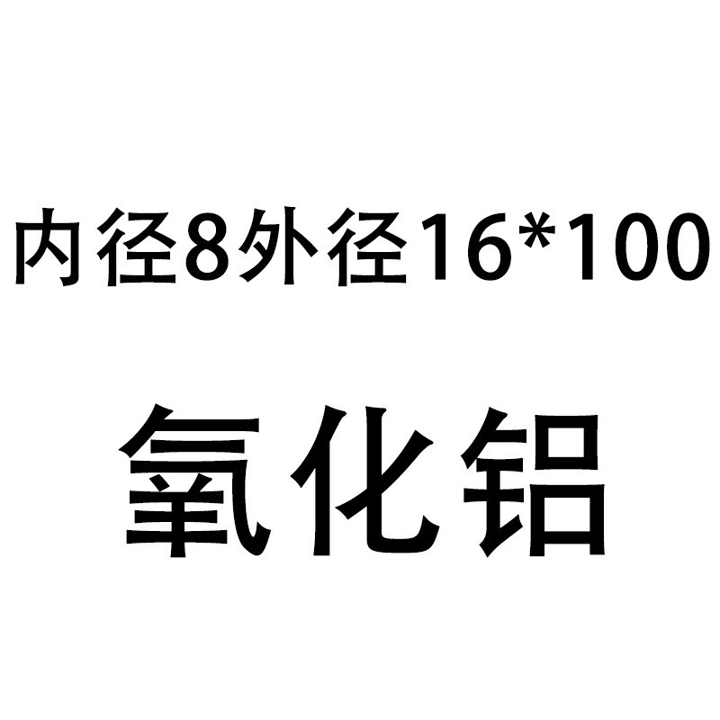 単穴セラミック保護アルミナ熱電対絶縁管 99 耐食性高温耐性管中空コランダム高アルミ|undefined