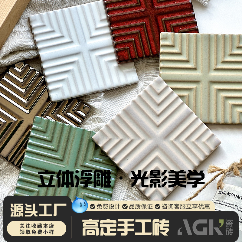 创意个性化回形窑变系列瓷砖厨房卫生间客厅背景墙瓷质瓷砖独特风
