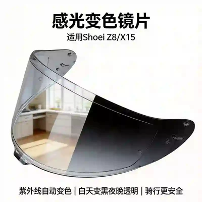 Shoei Z8/X15, Light-Sensitive – Dəbilqə (Kaska) aksesuarları